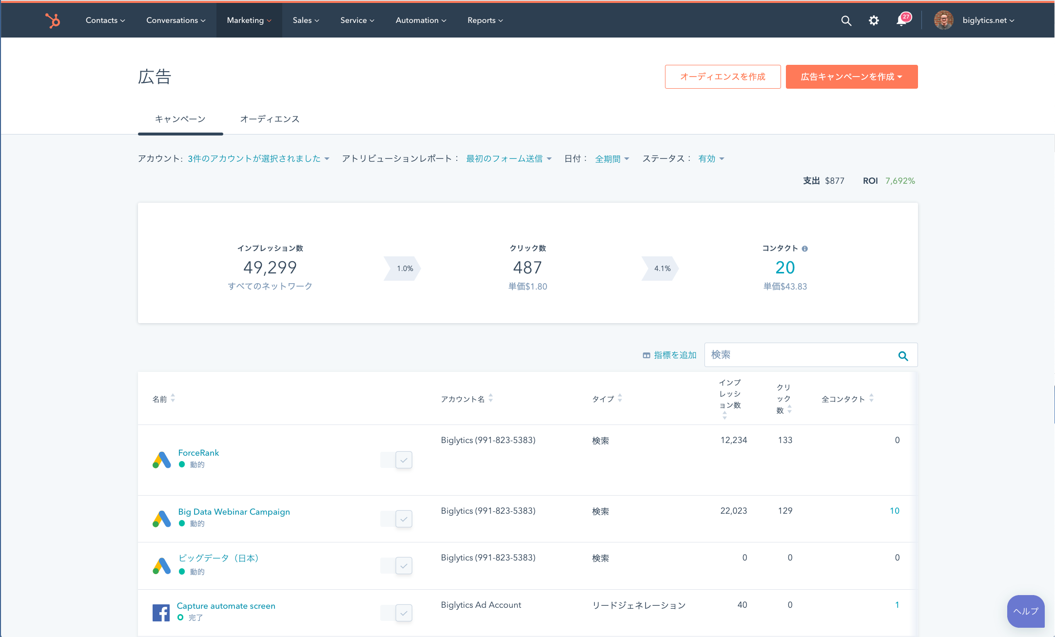 Hubspot Sales Outlookデスクトップアドインを使ってeメールのトラッキングとログ記録を行う