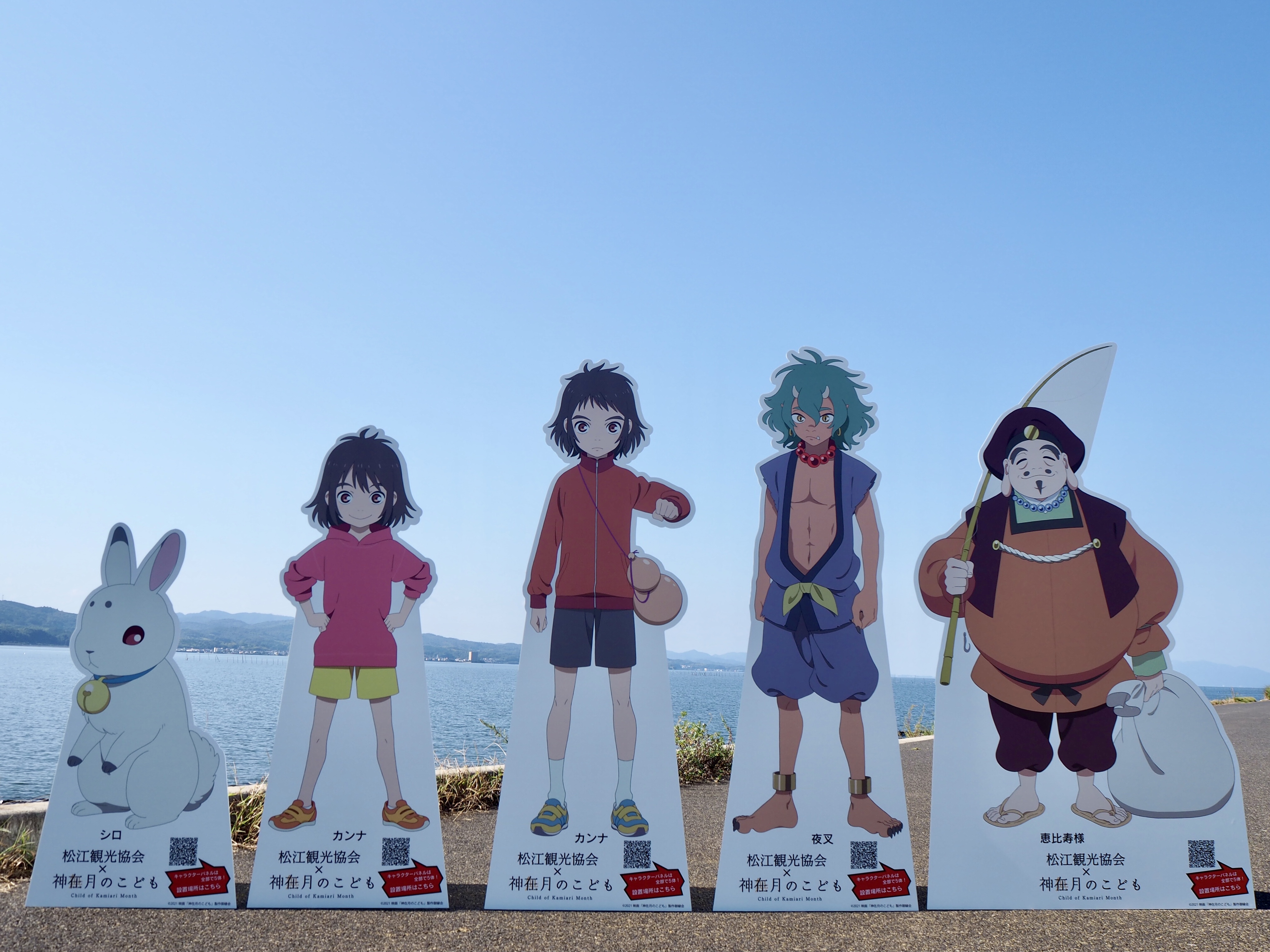 松江観光協会 劇場オリジナルアニメ 神在月のこども キャラクターパネルが完成 一般社団法人 松江観光協会のプレスリリース