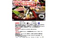 冬の松江をお得に旅行！宿泊観光割引クーポン配布決定！