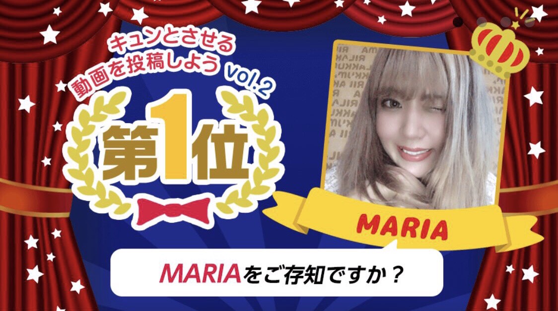 Streamers Japan所属の Maria が Mysta Channel Live Festa Vol 3 にてボーカル部門グランプリ獲得 株式会社ライズアースのプレスリリース