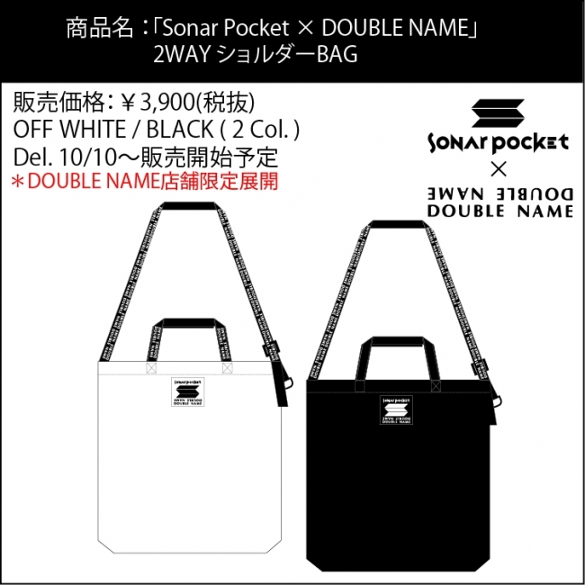 Sonar Pocket×DOUBLE NAMEコラボ商品　DOUBLE NAME店頭販売分商品画像