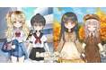 秋の夕暮れのような瞳に癒されよう ~着せ替え×育成ゲーム『シュガードール』に期間限定の少女型ドールが登場