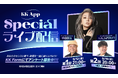 倖田來未デビュー25周年記念特別配信!オフィシャルファンコミュニティ「KK App」にて開催