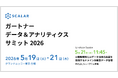 株式会社Scalar、ガートナー データ＆アナリティクス サミット 2026に出展