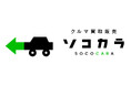 【クルマ買取販売 ソコカラ】初の中古車販売店「ソコカラセレクト岸和田」をオープン!