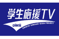 夢を追う学生が踏み出す未来への一歩を後押し!YouTubeチャンネル『CHINTAI 学生応援TV』始動