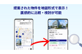 お部屋探しは「検索」から「相談」へ　ChatGPT上で会話しながら物件を探せるCHINTAIアプリの提供を開始