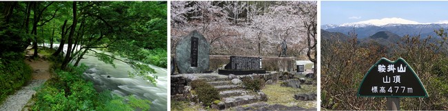 左)鶴仙渓 中央)遊泉寺銅山 右)鞍掛山 左)鶴仙渓 中央)遊泉寺銅山 右)鞍掛山