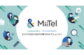レブコム、ユーザーコミュニティ「＆ MiiTel」を開設