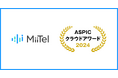 音声解析AI「MiiTel」が「第18回ASPICクラウドアワード2024」にて総務大臣賞を受賞