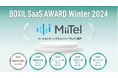 電話解析AI「MiiTel Phone」、「BOXIL SaaS AWARD Winter 2024」コールセンターシステム(インバウンド)部門で「Good Service」ほか4つのNo.1に選出