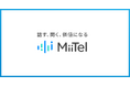 「話す、聞く、価値になる『MiiTel』」ブランド動画を発表