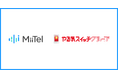 対面会話解析AI「MiiTel RecPod」AIビジネスアシスタント「MiiTel Synapse Copilot」、やる気スイッチグループに導入