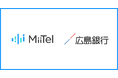 電話解析AI「MiiTel Phone」、AIビジネスアシスタント「MiiTel Synapse」が広島銀行に導入され、顧客対応の品質向上に貢献