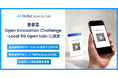 レブコム、「首都高 Open Innovation Challenge -Local 5G Open Lab-」に選定