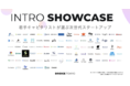 レブコム、若手キャピタリストが選ぶ次世代スタートアップ「BRIDGE Tokyo 2022 INTRO Showcase100」に選出