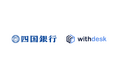 チュートリアルソリューション『Withdesk Automate(ウィズデスク オートメート)』を株式会社四国銀行に提供開始