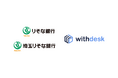 コブラウズソリューション『Withdesk Browse（ウィズデスク ブラウズ）』を株式会社りそな銀行・株式会社埼玉りそな銀行に提供開始