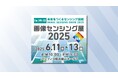 株式会社エム・ソフト、「画像センシング展2025(6/11~13)」に出展