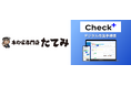 【導入事例】ハウスメーカーたてみが『Check+』を導入。確実な施工手順の順守と、複数案件のスムーズなリアルタイム進捗確認を実現
