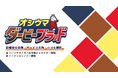 NINJIN社、2026年春の競馬シーズンリリースを目指し、独自のAI予想機能およびトークンエコノミー構想を発表