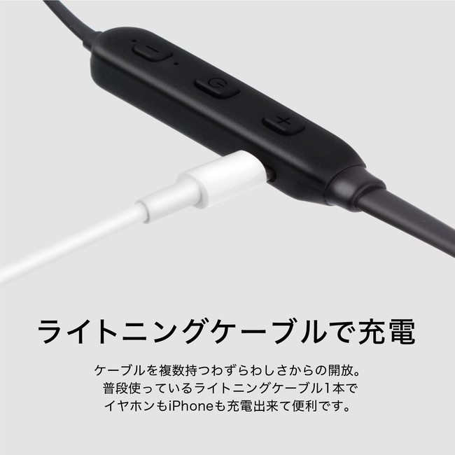 Lightningケーブルで充電できるワイヤレスイヤホンを1000円OFFの特別