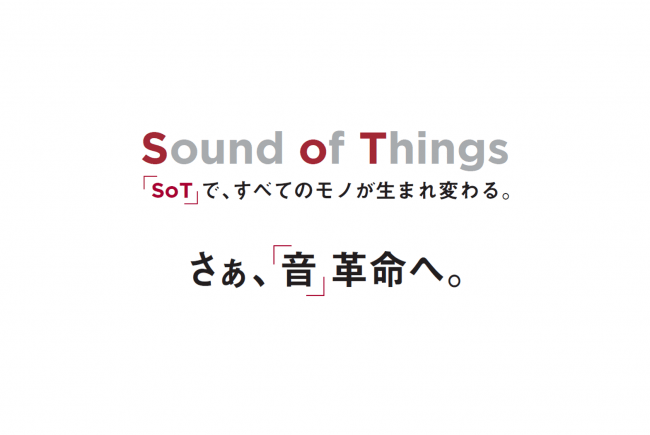 パイオニア「Sound of Things」
