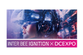未来のコンテンツテクノロジーを体験!「INTER BEE IGNITION×DCEXPO」みどころのご紹介と取材のご案内