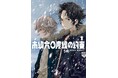 DCAJビジネスセミナー「漫画制作における生成AI活用の現状 ~2025年春~」をオンラインで4月11日に開催