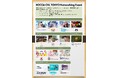 韓国コンテンツ企業と、日本企業とのビジネスマッチングイベント「KOCCA CKL TOKYO Networking Event」を開催します