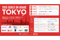 KOCCA主催「2026 SERIES ON BOARD TOKYO」開催、韓国映像制作会社10社と日本企業のビジネスマッチングを実施