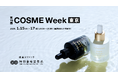 NMNの養庵堂|【第15回 COSME Week 東京】に初出展!