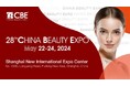 NMNの養庵堂|アジア最大級の美容展示会「China Beauty Expo」へ初出展!