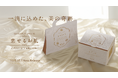養庵堂|新商品 美容ドリンク『恋せるお肌』誕生
