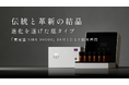 阿部養庵堂薬品|『養庵堂 NMN 90000 Bottle』 処方リニューアルを経て、特別仕様で予約販売開始