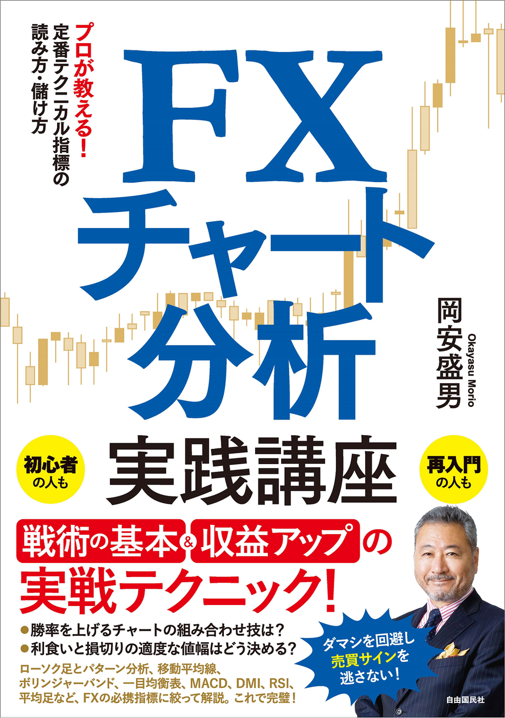 おトク情報がいっぱい！ サラリーマンでも1年で1000万稼ぐ副業FX econet.bi