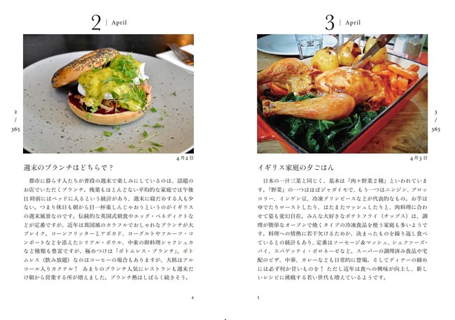 「イギリスの食事は美味しくない」はもう古い!暮らしに欠かせない食文化も紹介 「イギリスの食事は美味しくない」はもう古い!暮らしに欠かせない食文化も紹介
