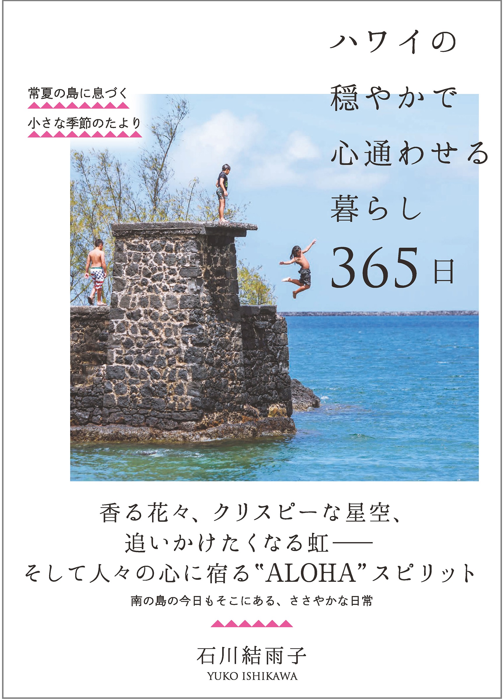 出群 カウアイ島ネイチャー ガイドブック 美品 thiesdistribution.com