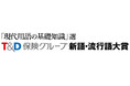 「新語・流行語大賞」 特別協賛社および名称変更に関するお知らせ