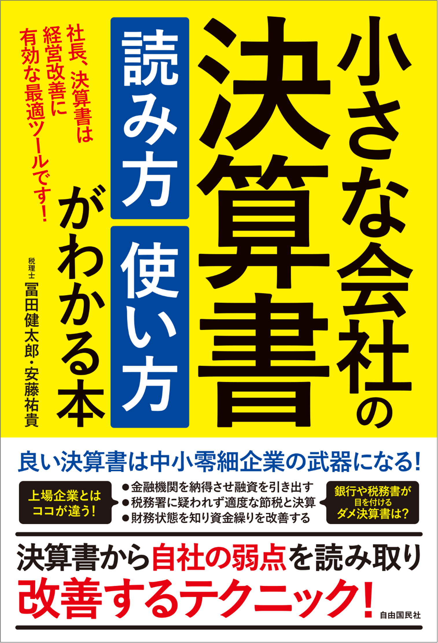 企業運命の読み方 policeproducts.com