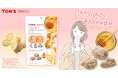 「めっちゃ、しょうが」なのにおいしい新感覚ナッツ おやつで温活「温活くるみ はちみつしょうが味」を9月2日に発売