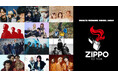 今年もアーティストの個性が爆発した名作揃い！Zippoと気鋭アーティスト12組がFM802 MINAMI WHEEL 2026でコラボ！
