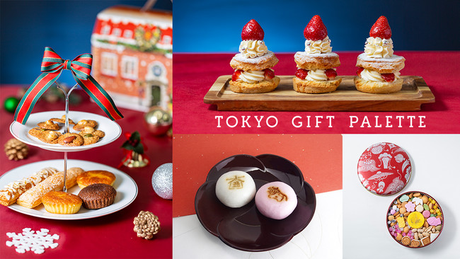クリスマスと21年を彩る贈り物は 東京ギフトパレット で クリスマスフェア 迎春フェア開催決定 東京ステーション開発株式会社のプレスリリース