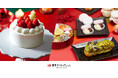 東京駅「東京ギフトパレット」から年末年始の手土産におすすめ!クリスマス&干支スイーツが登場