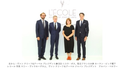 6年ぶりに日本 東京での開校が決定 レコール ジュエリーと宝飾芸術の学校 記者発表会 イブニング カンバセーションを開催 リシュモン ジャパン株式会社 のプレスリリース