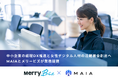 中小企業の経理DX推進と女性デジタル人材の活躍機会創出へ メリービズとMAIAが業務提携