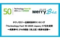 メリービズ、テクノロジー企業成長率ランキング「Technology Fast 50 2025 Japan」で37位を受賞