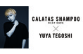CALATAS × 手越祐也コラボカラシャン発売決定!
