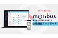 待望の機能追加！インスタグラム運用支援ツール「moribus (モリバス) 」大幅機能アップデートのお知らせ