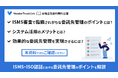 【VendorTrustLink】お役立ち資料「ISMS・ISO認証における委託先リスク管理」を無料公開